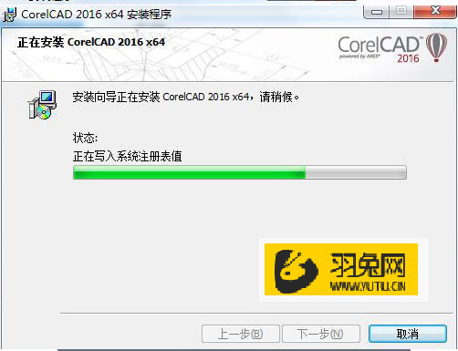 CorelCAD2016中文版【CorelCAD2016破解版】中文破解版安装图文教程