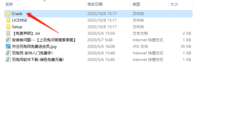 Creo 9.0破解版 【PTC Creo 9.0.0.0中文版】附安装教程安装图文教程