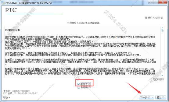 PTC Creo5.0免安装版【Creo5.0中文破解版】绿色免安装版安装图文教程