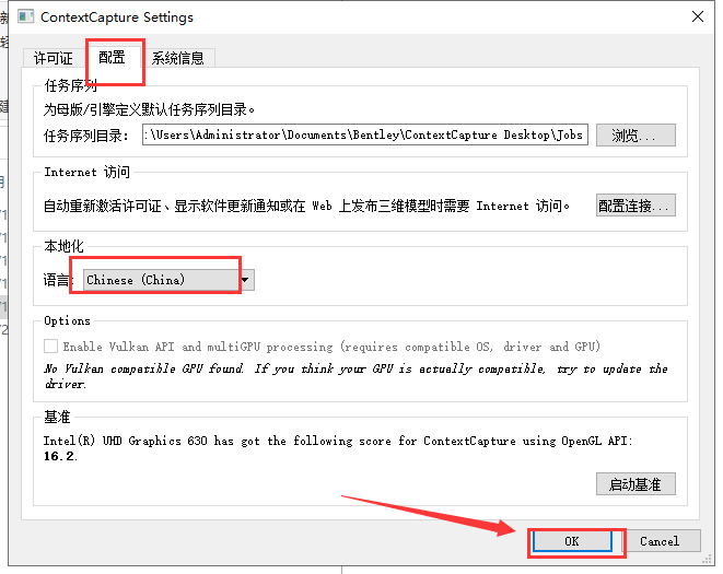 contextcapture v4.4.10【三维实景建模软件】中文破解版安装图文教程