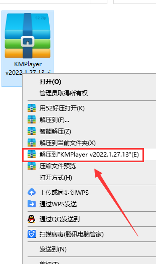 KMPlayer v2022.1.27.13【视频播放软件】官方免费电脑版安装图文教程