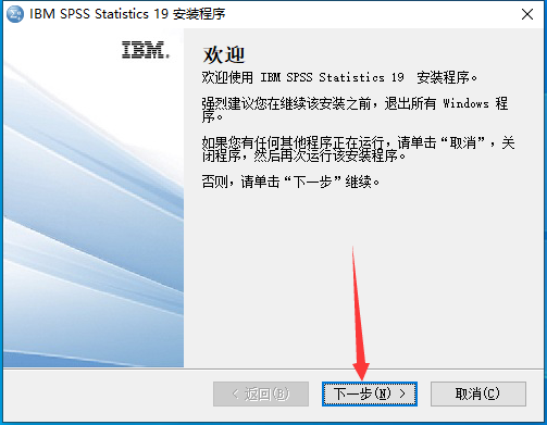 SPSS 19.0【数据分析软件】免费官方试用版安装图文教程