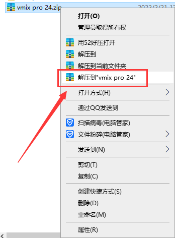 vmix pro 24【视频编辑处理软件】中文破解版安装图文教程