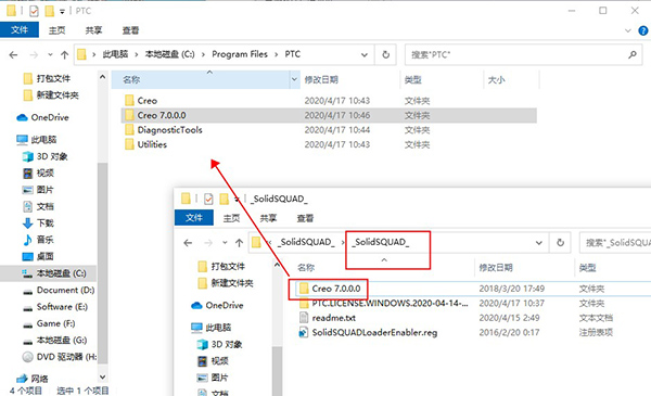 PTC CREO 7.0 破解版【Creo 7.0】中文破解版安装图文教程