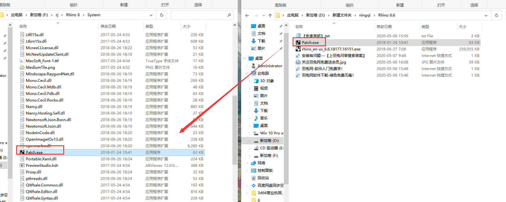 Rhino 6.6【附安装教程】免费破解版安装图文教程