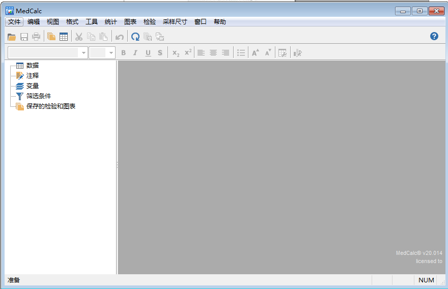 MedCalc v20.0.14 【医学ROC曲线统计软件】绿色中文版免费下载安装图文教程