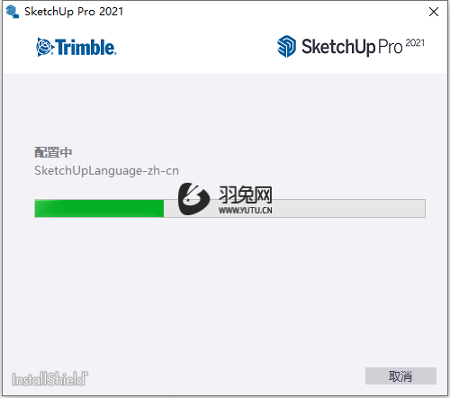 草图大师【SketchUp2021】pro中文版安装图文教程
