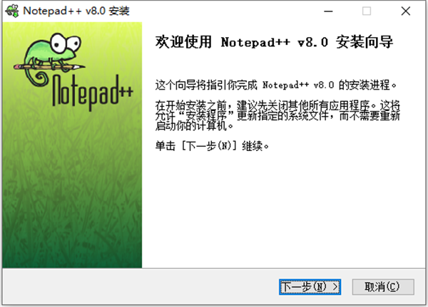 notepad++8.1.3 官方中文版-羽兔网下载安装图文教程