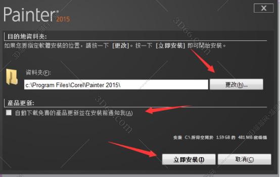 Corel Painter 2015【Painter 2015中文版】中文破解版安装图文教程