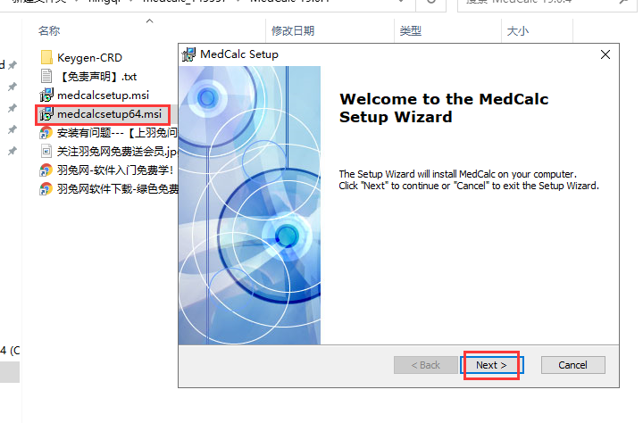 MedCalc 19.0.4【医学统计软件】简体中文破解版安装图文教程