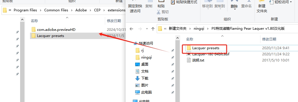 PS特效滤镜Flaming Pear Laquer V1.80汉化版安装图文教程