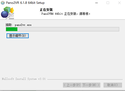 Pano2VR6.1.8破解版【Pano2VR pro6.1.8中文版】中文破解版安装图文教程