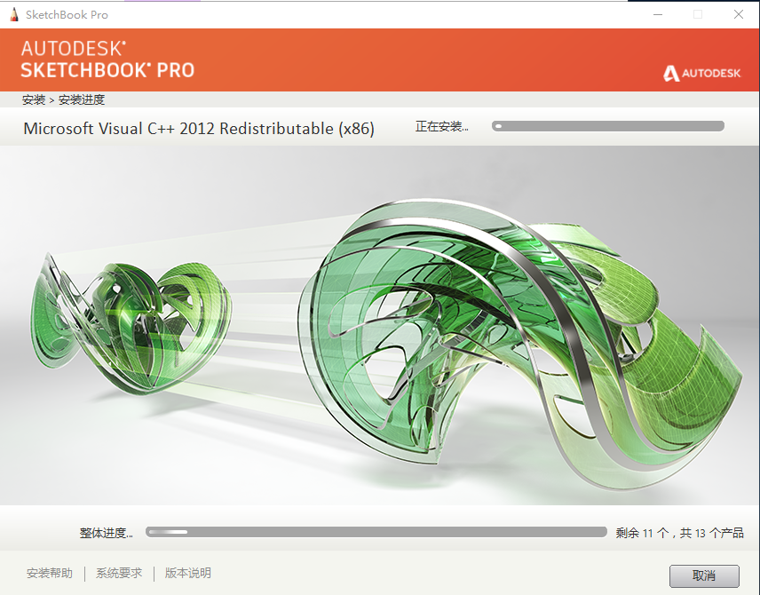 SketchBook Pro2021中文破解版安装图文教程