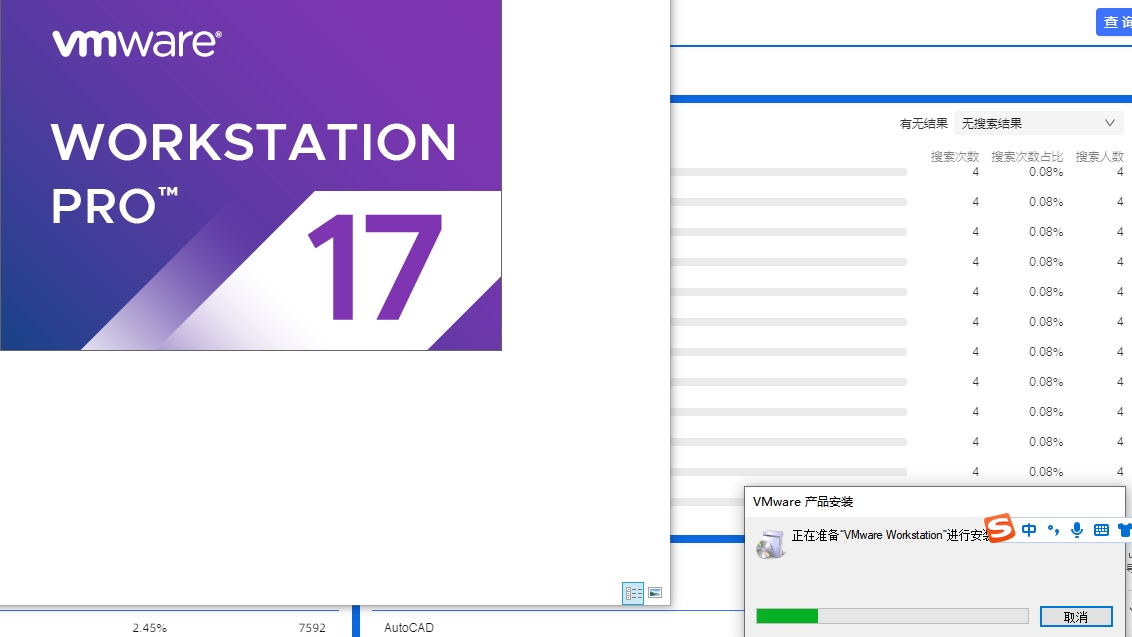 桌面虚拟化软件：VMware Workstation 17.6.0免费版下载安装图文教程