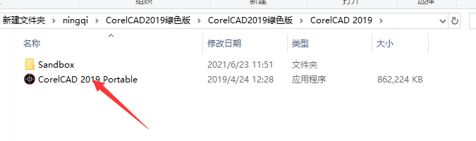 CorelCAD 2020官方免费版【CorelCAD 2020免费版】安装图文教程