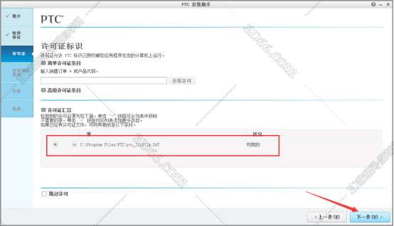 PTC Creo3.0正式版【Creo3.0破解版】绿色免安装版安装图文教程