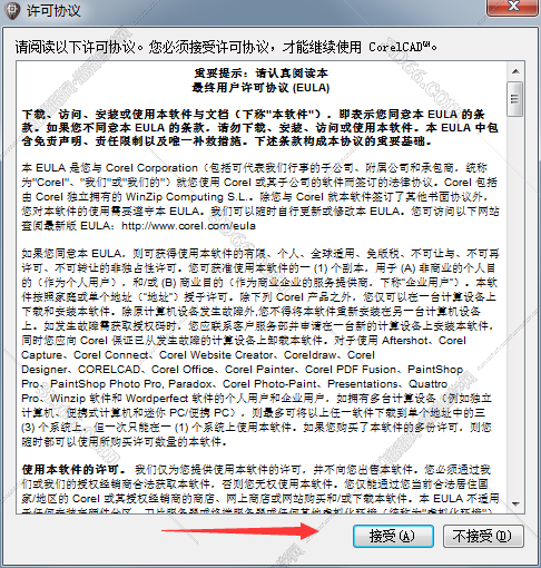 corelcad旋转复制命令
