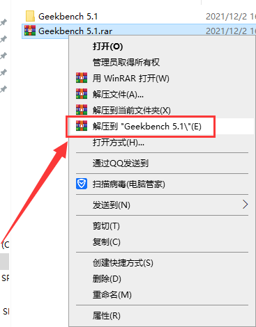 Geekbench Pro v5.1.0【跨平台跨平台基准测试软件】英文破解版安装图文教程