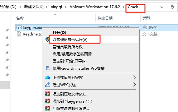 VMware Workstation 17.6.2完美激活破解版安装图文教程