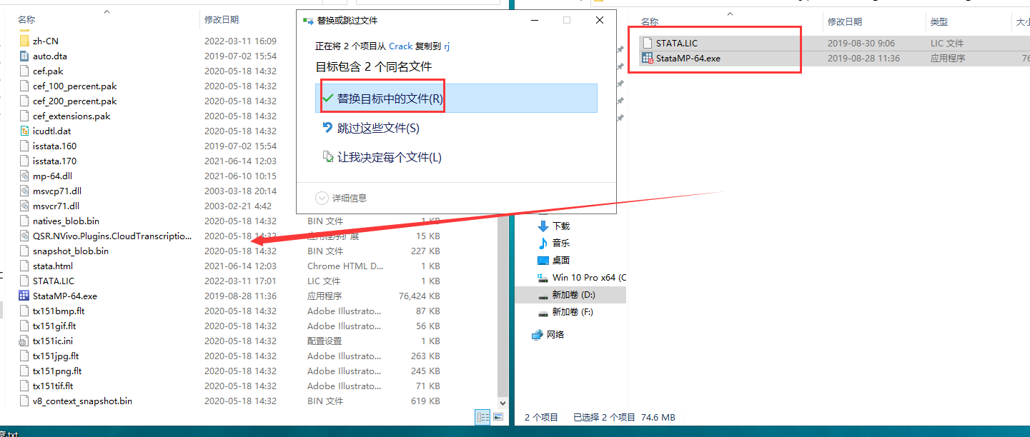 stata 16【统计学软件】中文破解版安装图文教程