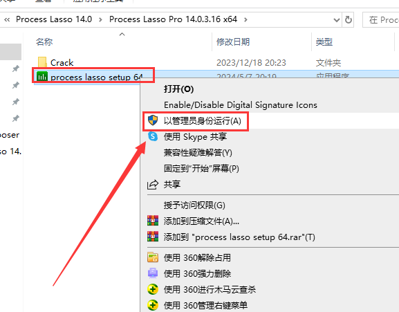 Process Lasso 14.0【免费下载】完整破解版安装图文教程