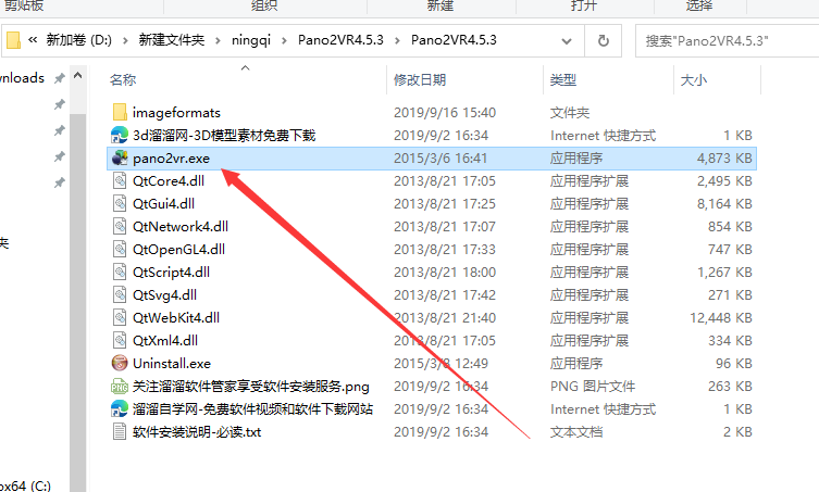 Pano2VR4.5.3破解版【Pano2VR pro4.5.3中文版】中文破解版安装图文教程