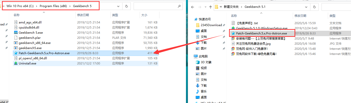 Geekbench Pro v5.1.0【跑分软件】专业破解版安装图文教程
