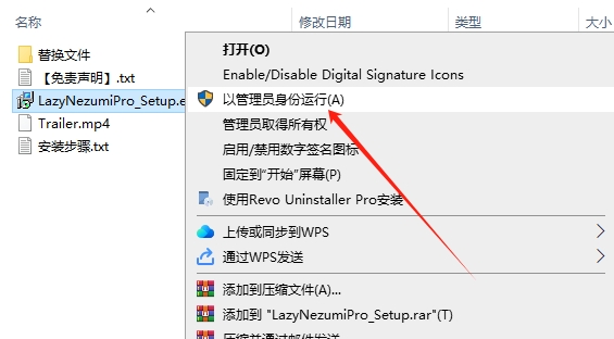 PS AI光滑线条辅助插件 Lazy Nezumi Pro v16.07.30.1859免费破解版安装图文教程