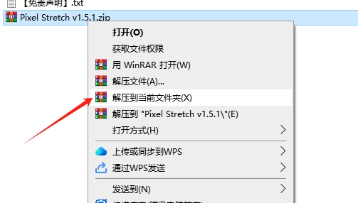【AE插件】AE/PR像素拉伸扭曲插件 Aescripts Pixel Stretch v1.5.1 英文版下载安装图文教程
