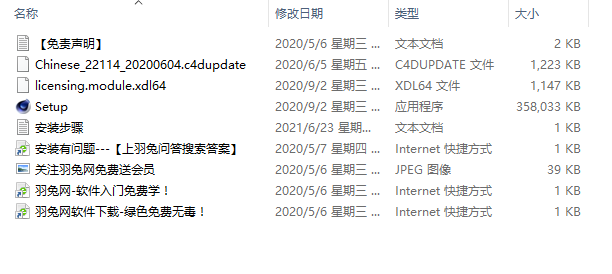 Cinema 4D【C4D】 S22 免费中文版安装图文教程