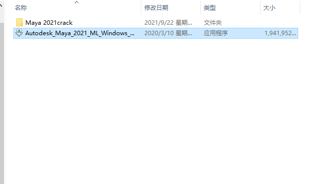 Autodesk Maya 玛雅 2020 官方中文版安装图文教程