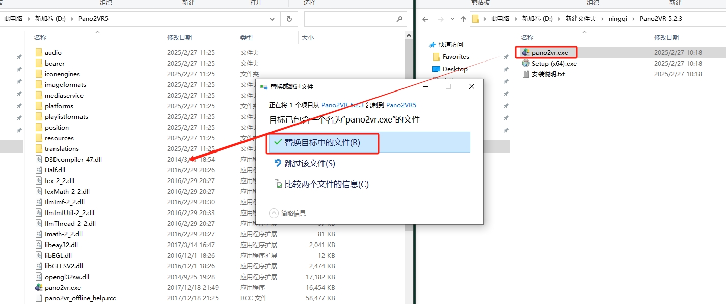 Pano2VR 5.2.3汉化破解版安装图文教程