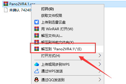Pano2VR4.1破解版【Pano2VR pro4.1中文版】中文破解版安装图文教程