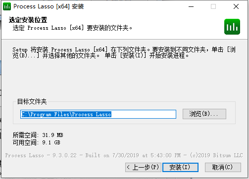 Process Lasso 9.0【调试进程级别的系统优化工具】简体中文破解版安装图文教程