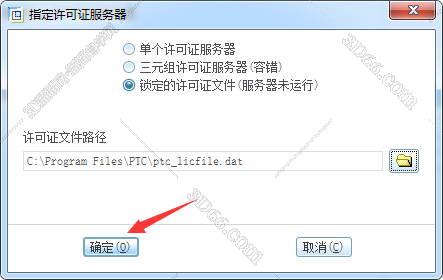 PTC Creo5.0绿色免安装版【Creo5.0中文破解版】野火版安装图文教程
