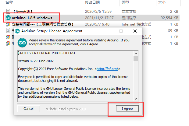 Arduino IDE v1.8.5【Arduino程序开发软件】官方正式版安装图文教程