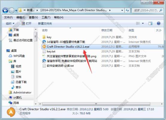 3dmax飘带插件下载1.1