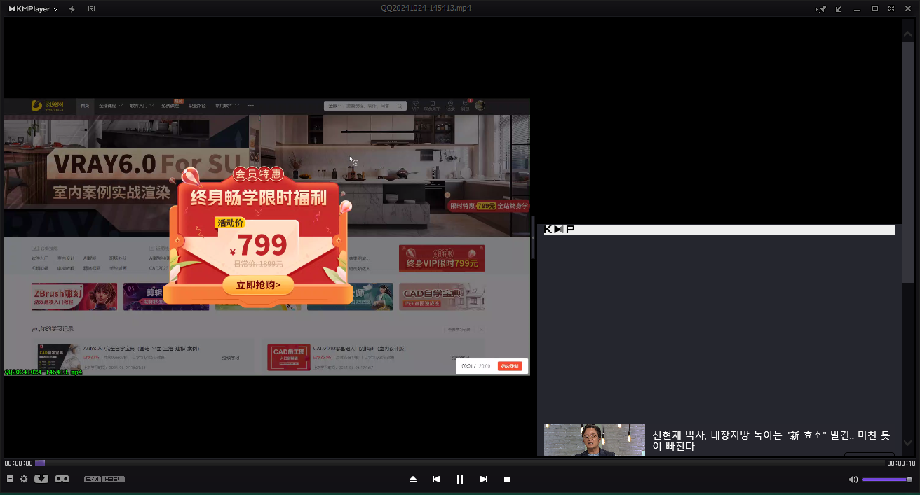 KMPlayer 4.2.3中文正式免费版+安装教程