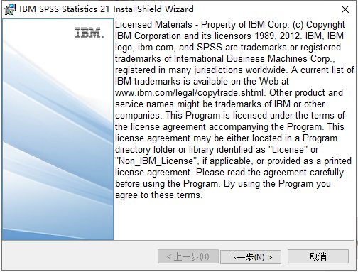 SPSS 21免费试用版安装图文教程