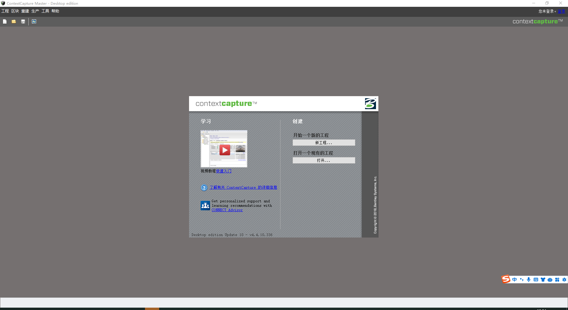 contextcapture v4.4.10【附破解补丁+安装教程】完美破解版安装图文教程