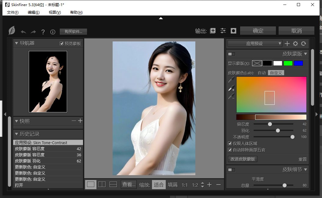 ps磨皮美白插件:SkinFiner v5.3最新汉化版 ps磨皮美白插件:SkinFiner v5.3最新汉化版