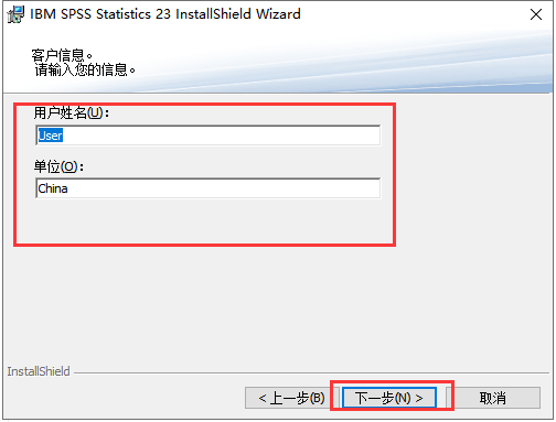 IBM SPSS Statistics23【数据统计分析软件】中文版安装图文教程
