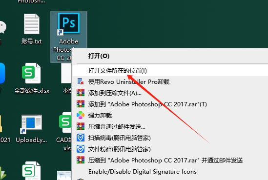 PS材质贴图滤镜SuperBladePro V1.9.5汉化破解版安装图文教程