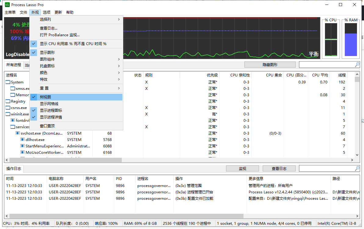 Process Lasso v12.4【免安装】绿色中文版