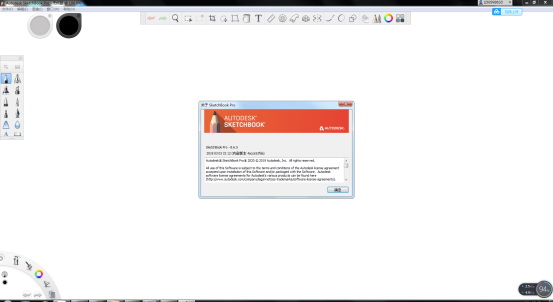 Autodesk Sketchbook2020【SKB2020破解版】中文破解版