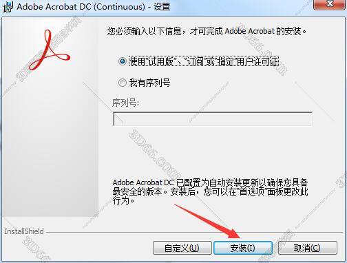adobe+acrobat(pdf制作软件)9.0