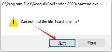 BarTender Designer2020【条码打印软件】中文破解版安装图文教程