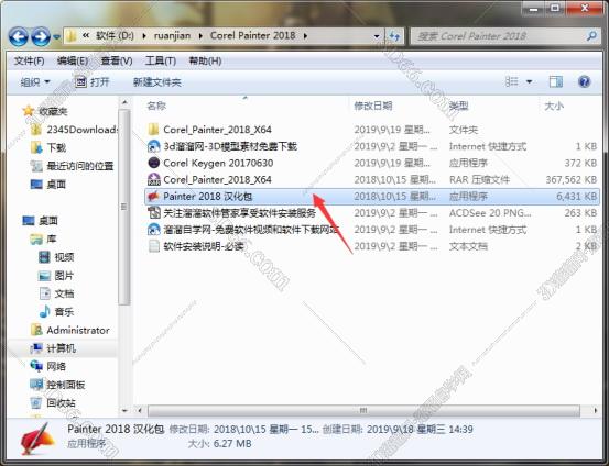 Corel Painter 2018破解版【Painter 2018中文版】中文版安装图文教程