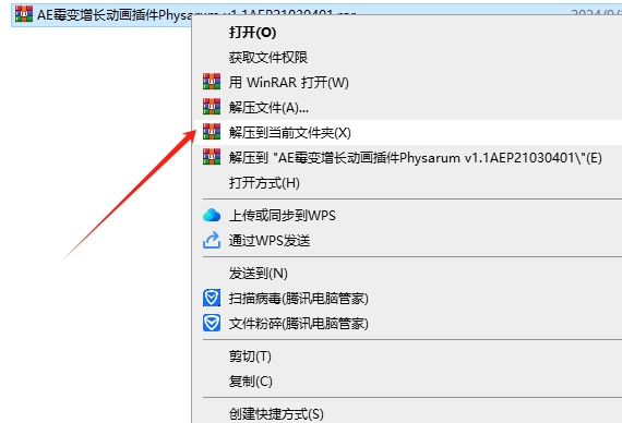 AE模拟有机生物绒泡菌霉变增长动画插件：Physarum v1.1 中文版免费下载安装图文教程