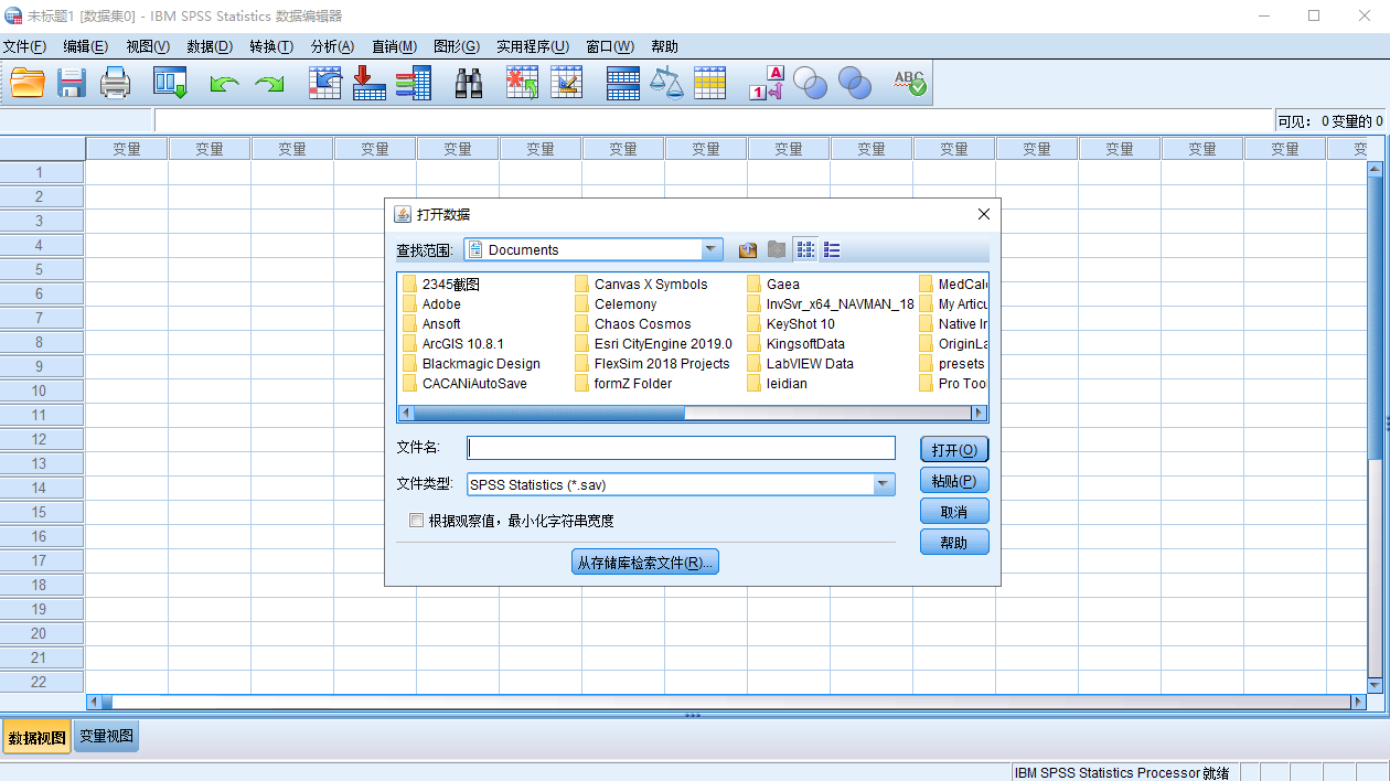 IBM SPSS Statistics 20【数据统计分析软件】简体中文版
